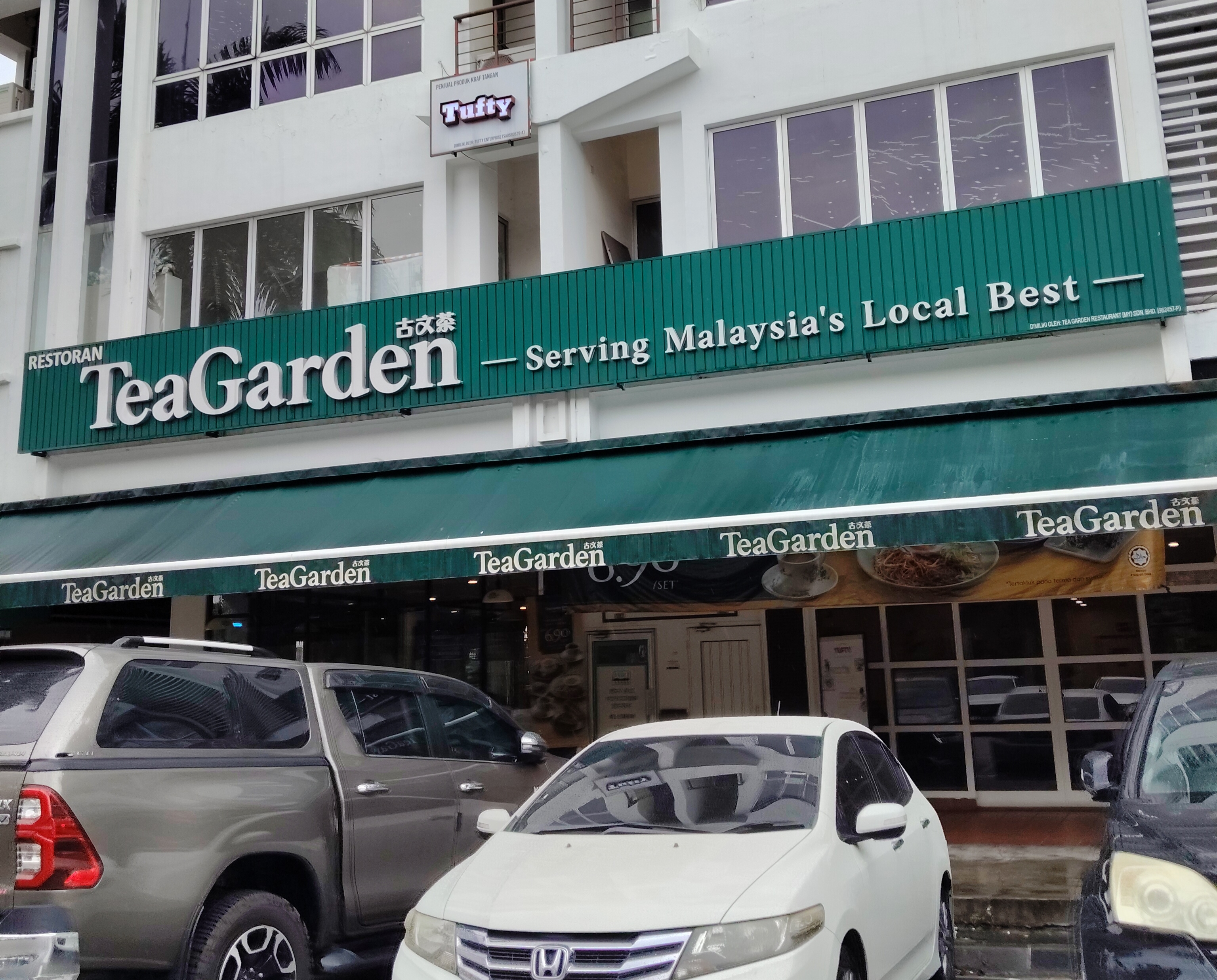 Tea Garden Cafe Sutera photo 1
