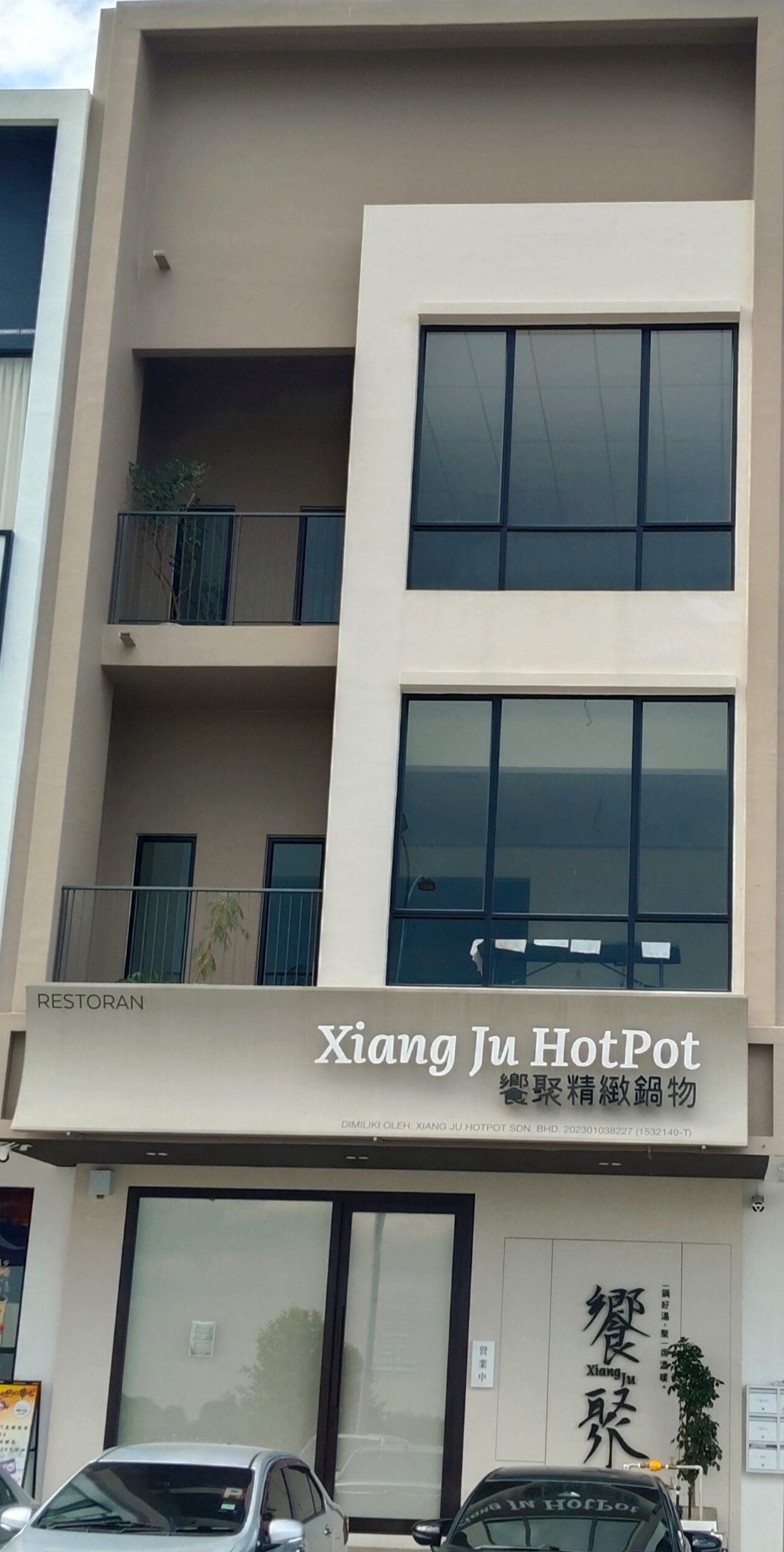Restoran Xiang Ju 飨聚 photo 1