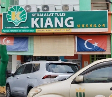 Kedai Alat Tulis Kiang photo 1