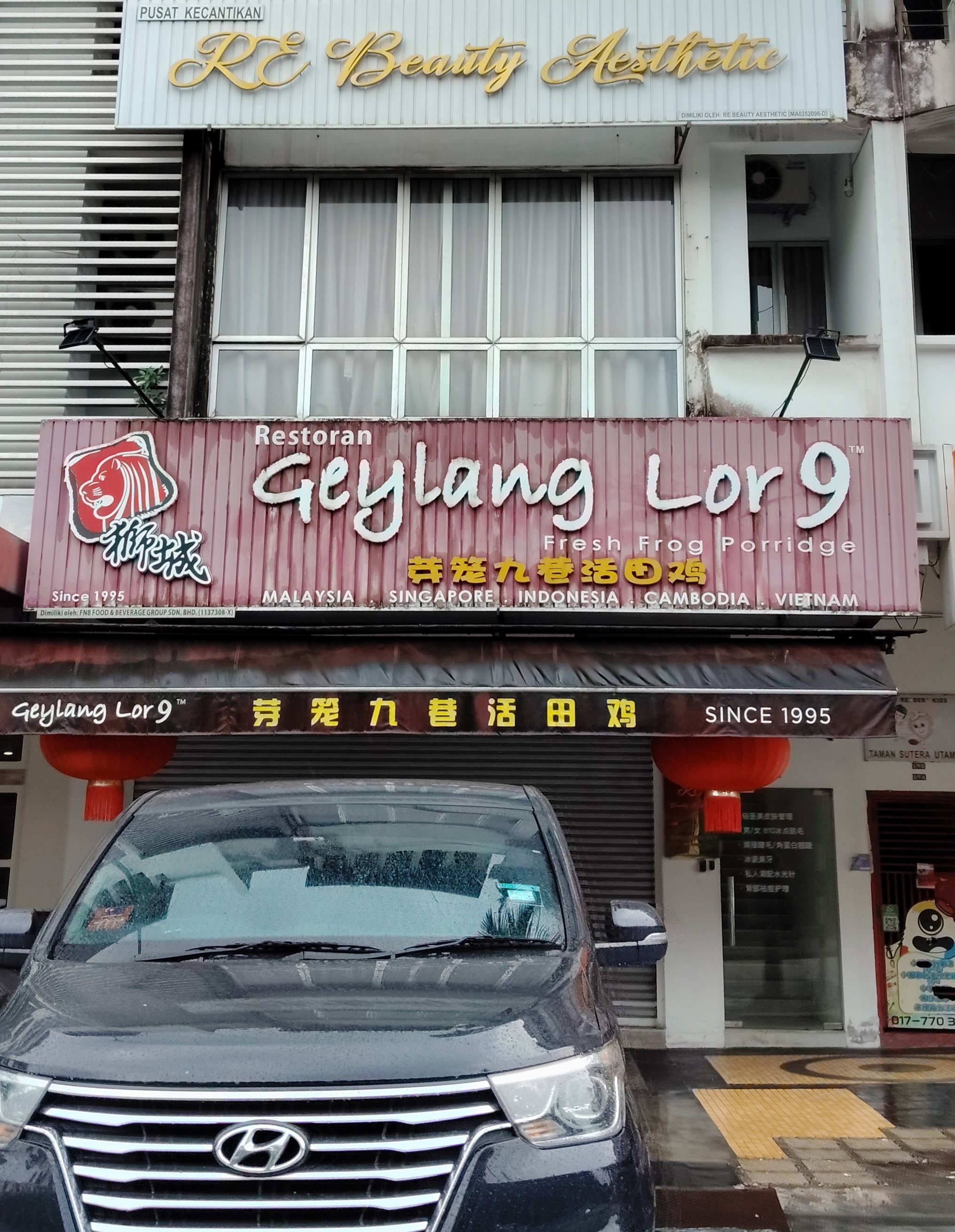 Restoran Geylang Lor 9 photo 1