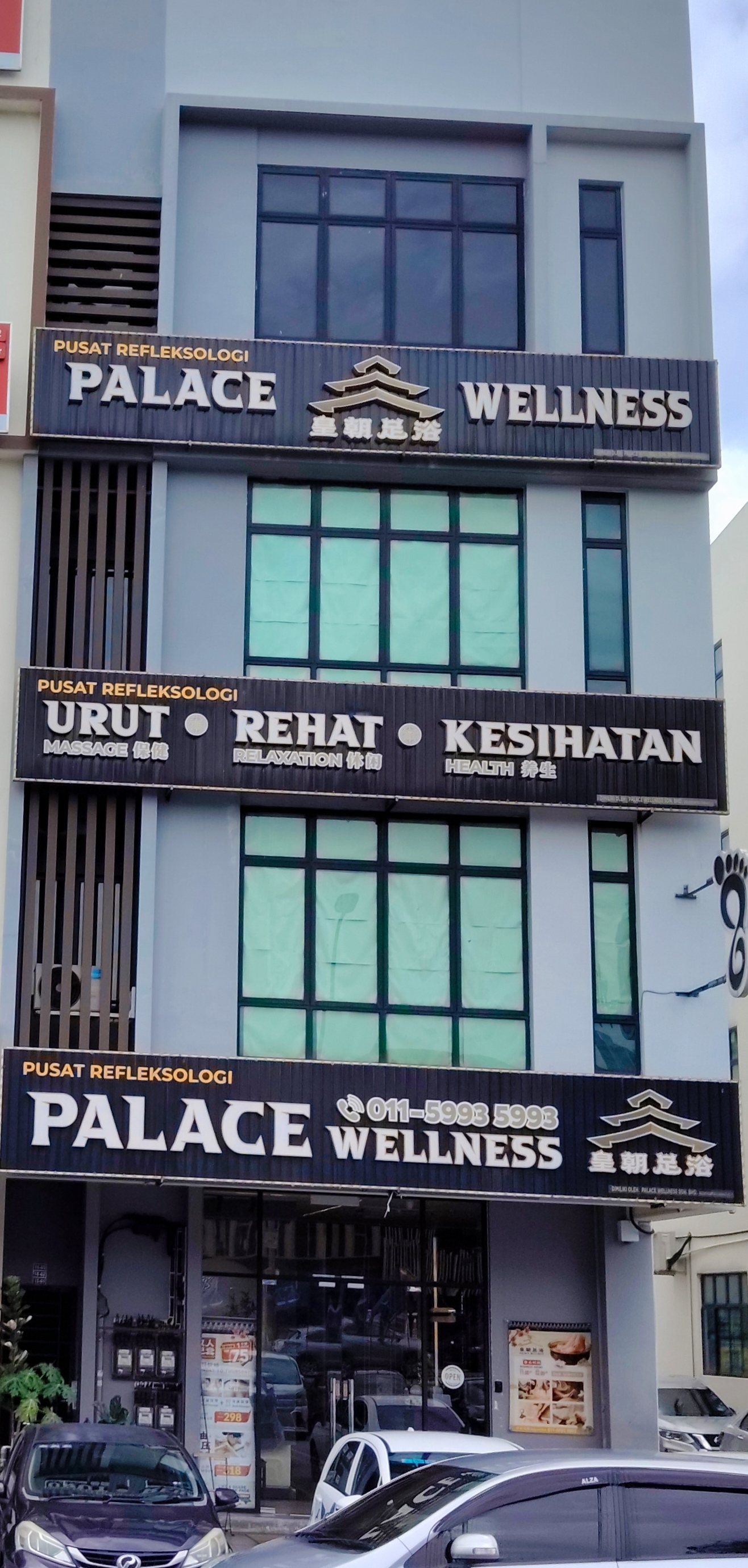 Palace Wellness photo 1