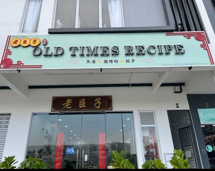 Restoran Old Time Recipe photo 1