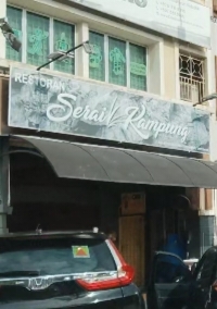 Restoran Serai Kampung photo 1