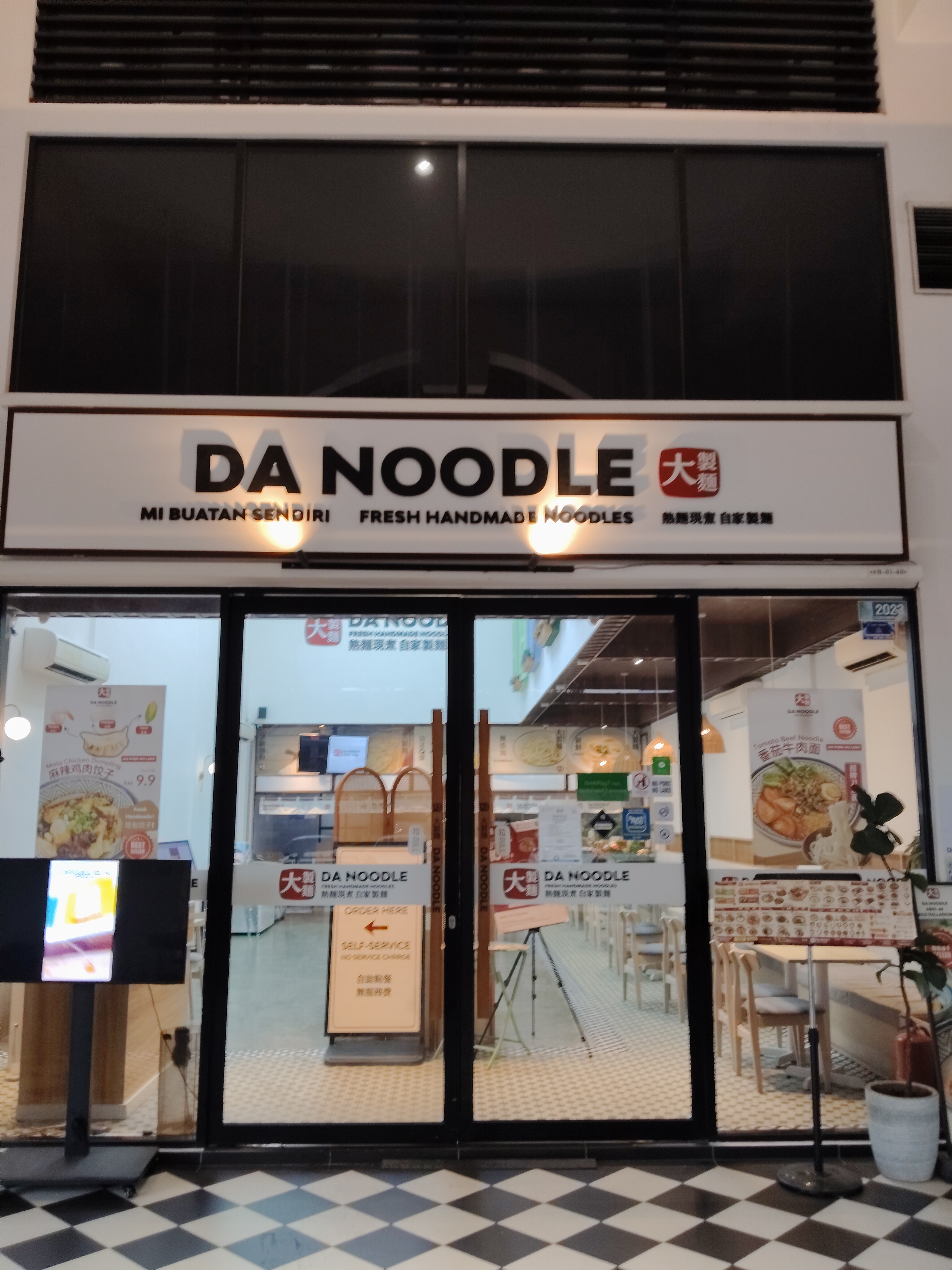 Da Noodle 大制面 photo 1