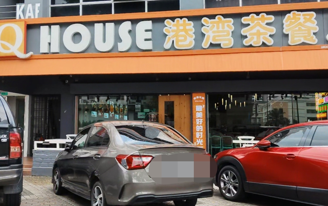 Restoran Q House photo 1