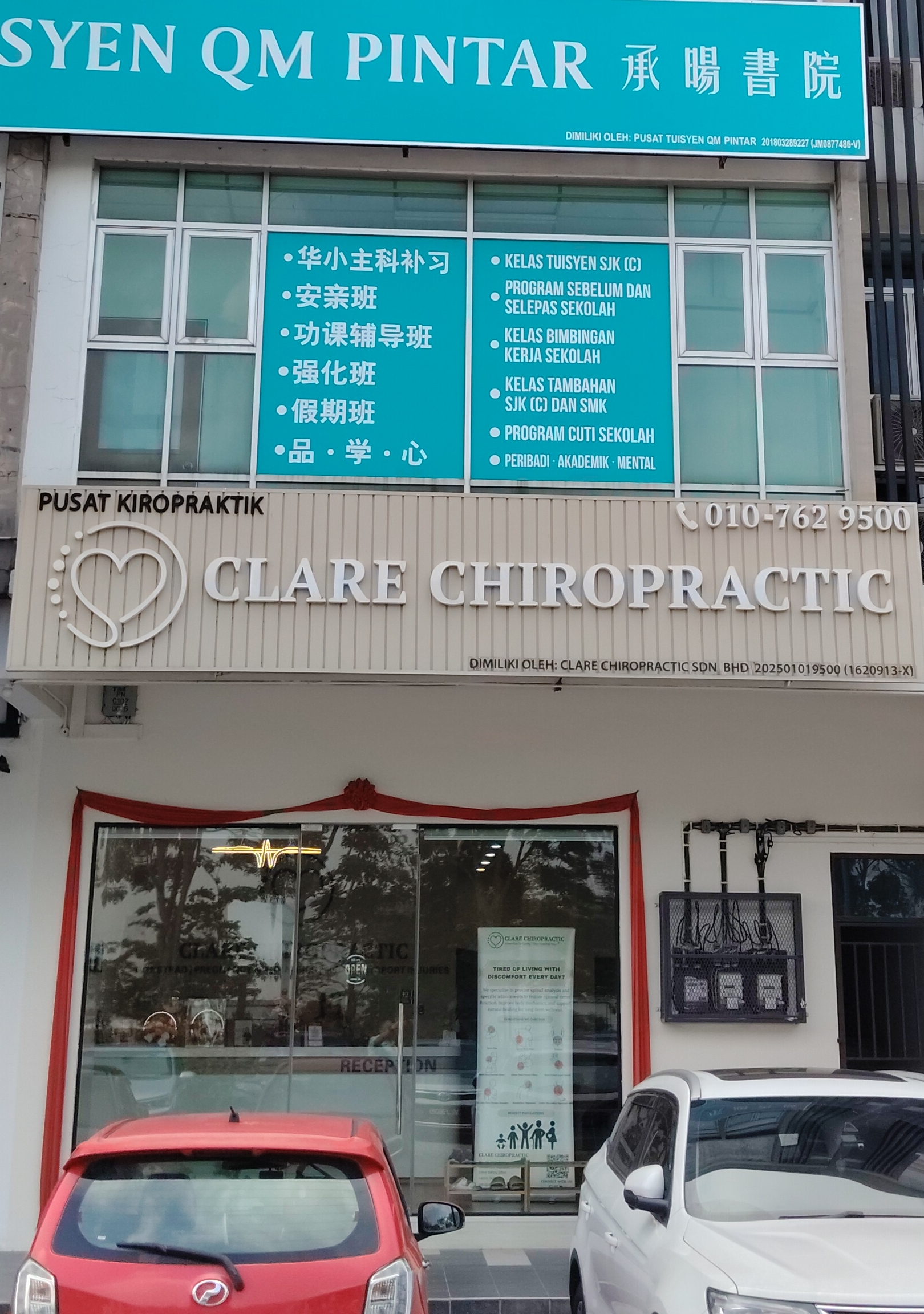 Clare Chiropractic Clinic photo 1