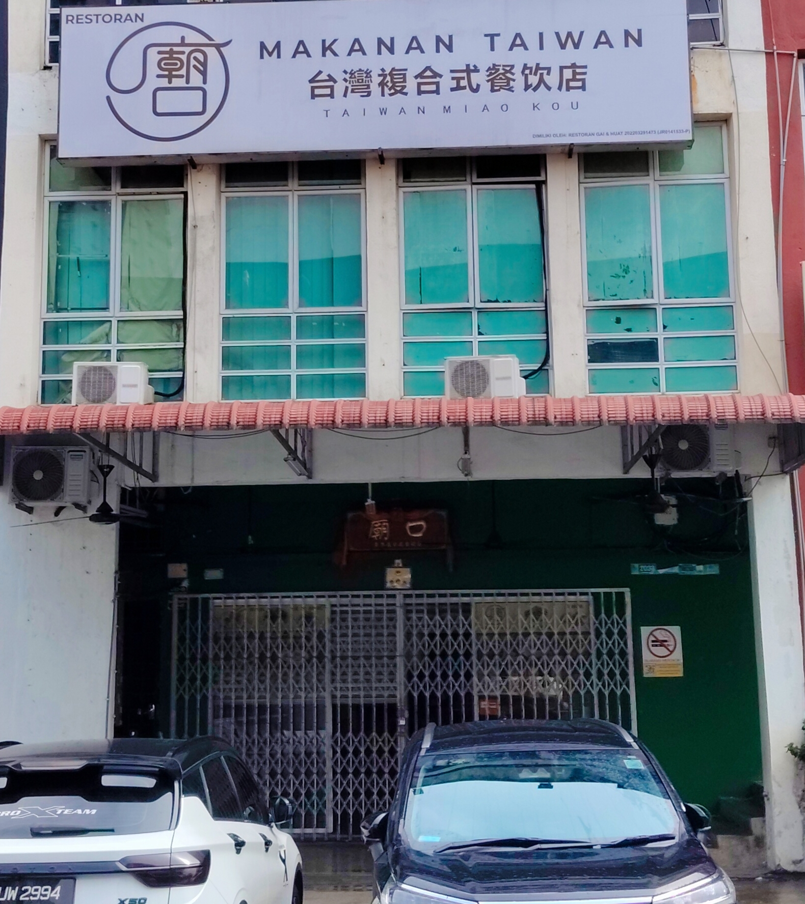 Restoran Makanan Taiwan photo 1
