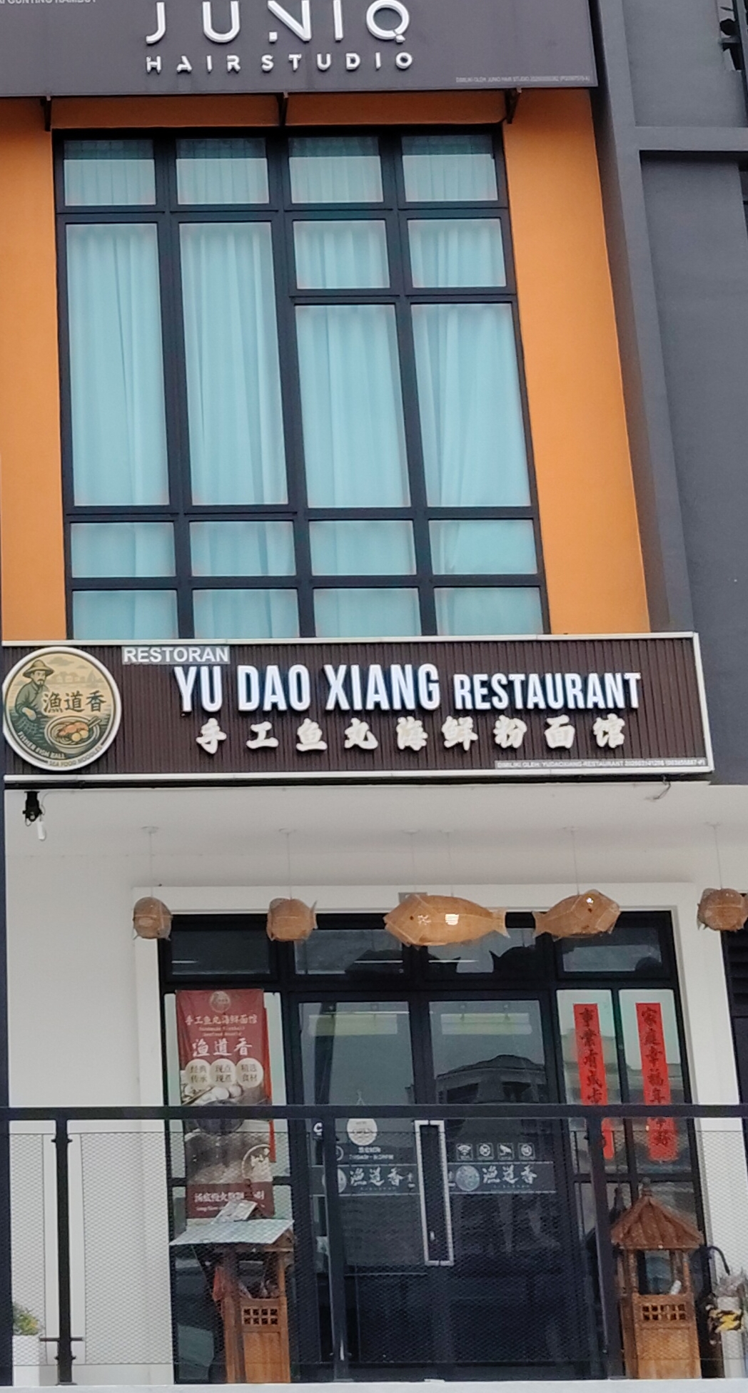 Restoran Yu Dao Xiang photo 1