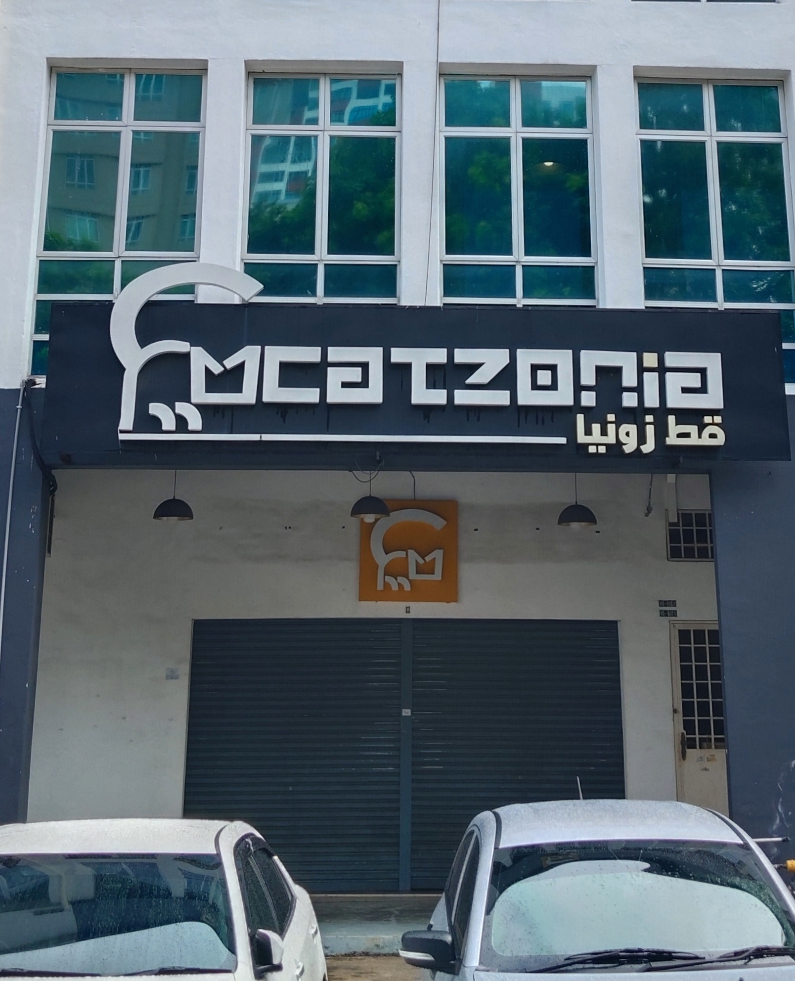 Catzonia Cafe photo 1