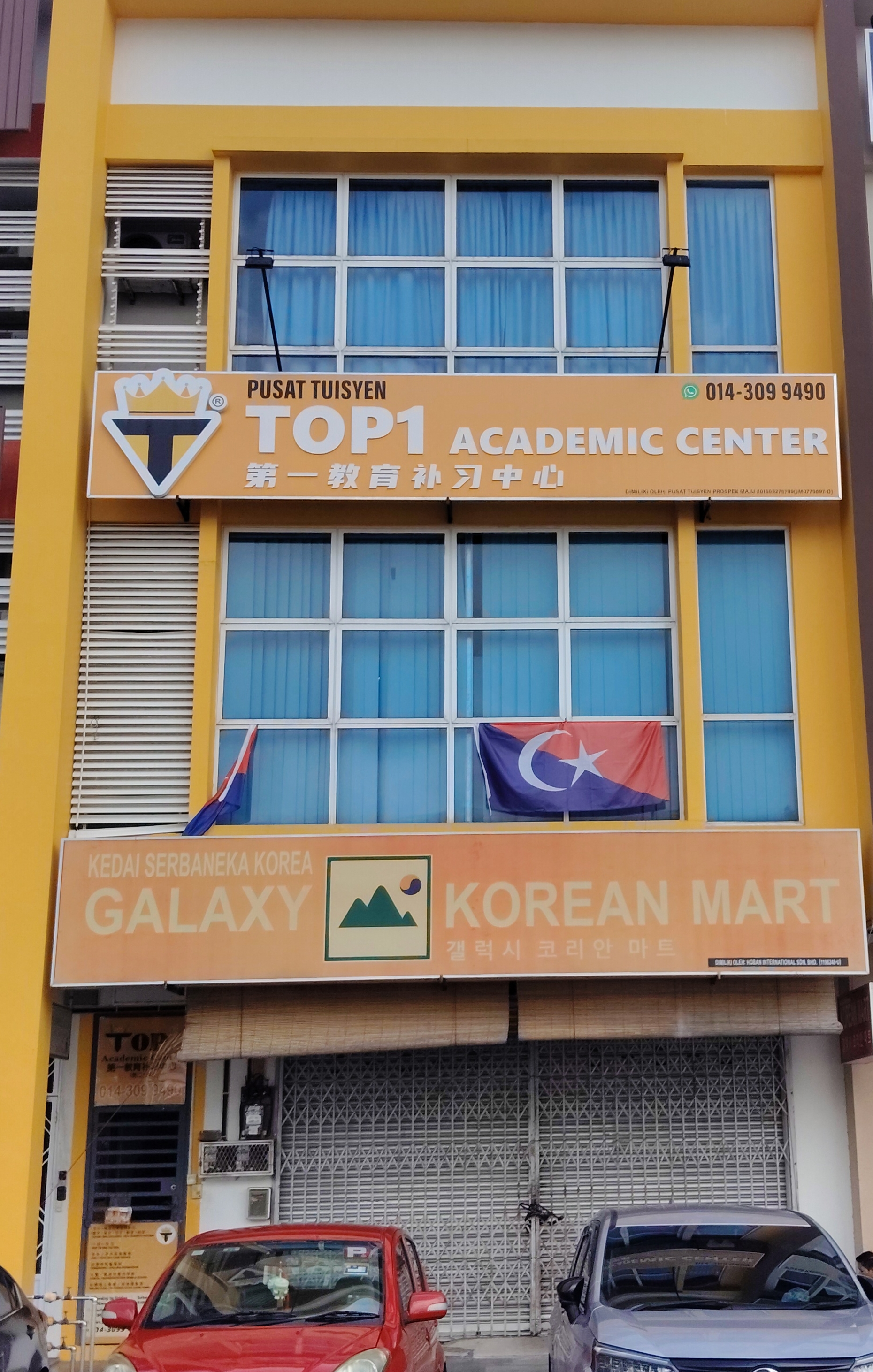 Galaxy Korean Mart photo 1