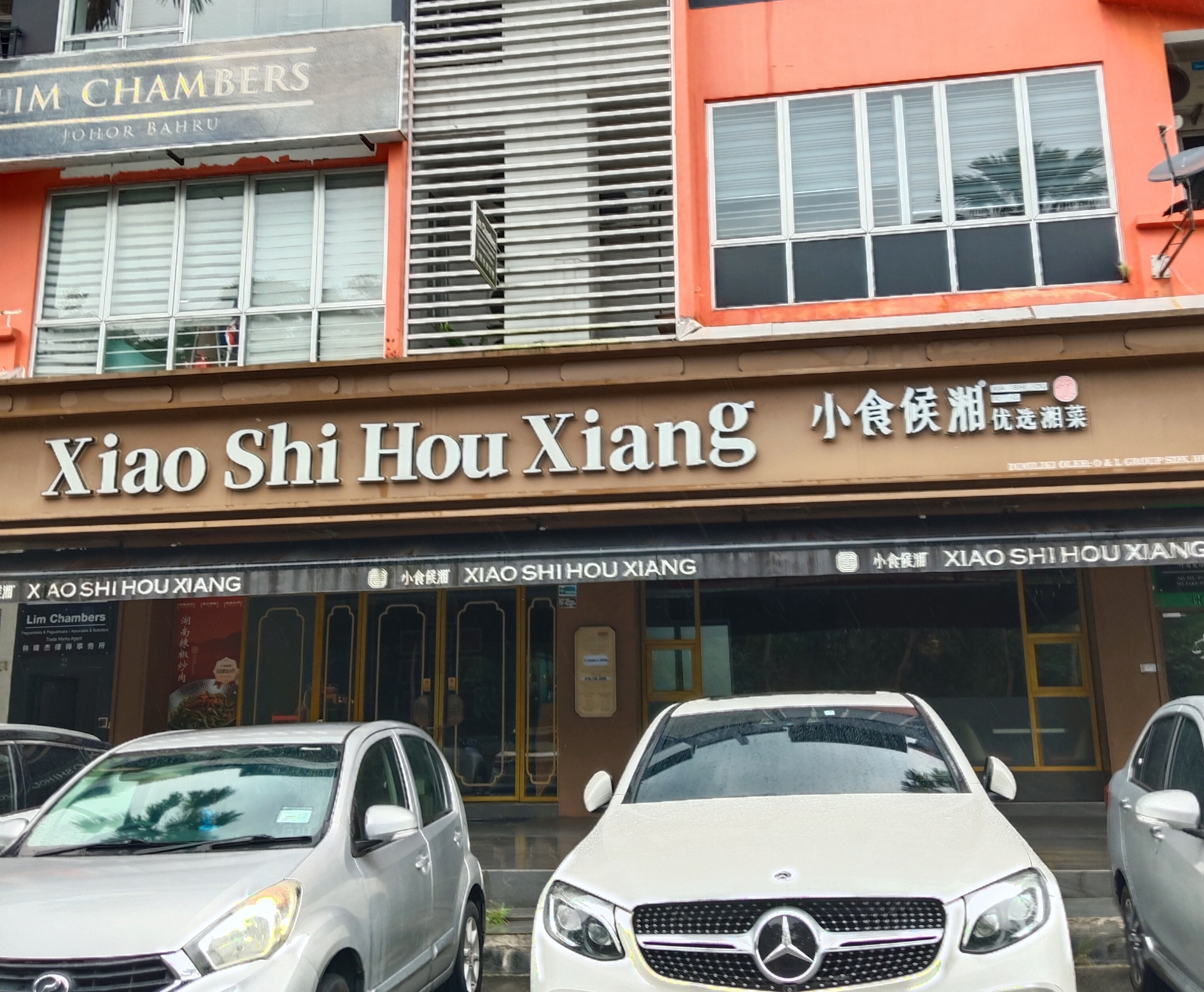 Restoran Xiao Shi Hou Xiang photo 1