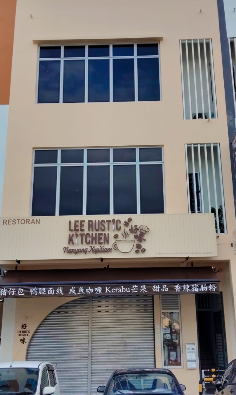 Restoran Lee Rustic Kitchen 好味 photo 1