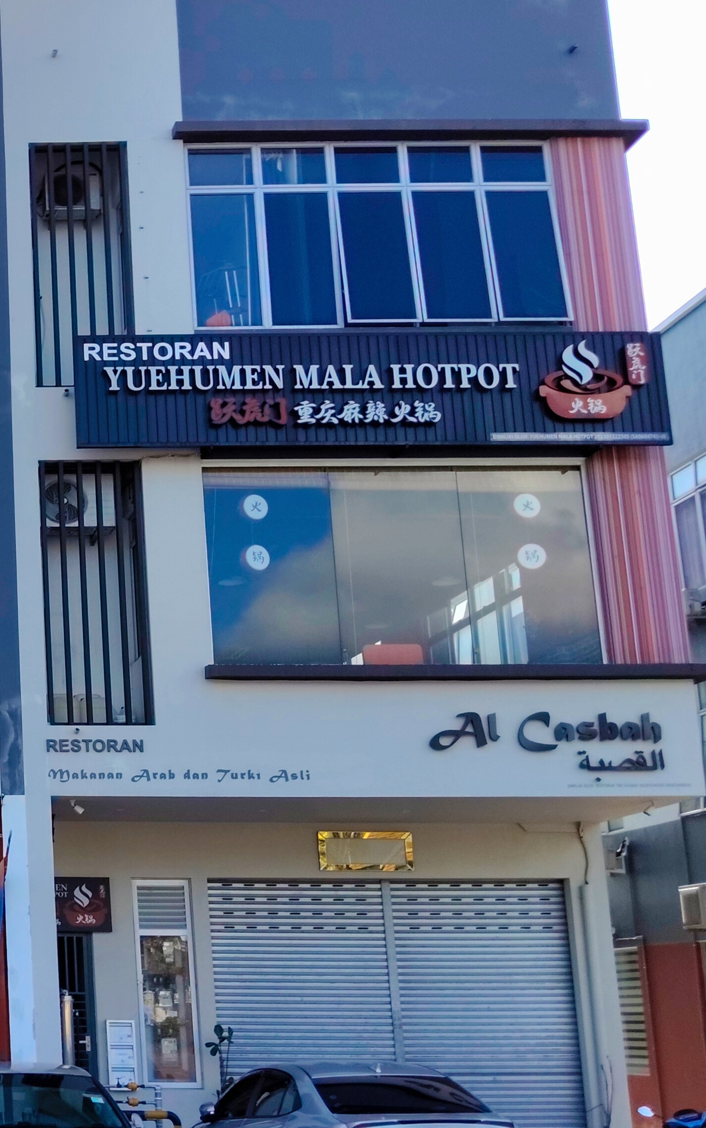 Restoran Al Casbah photo 1
