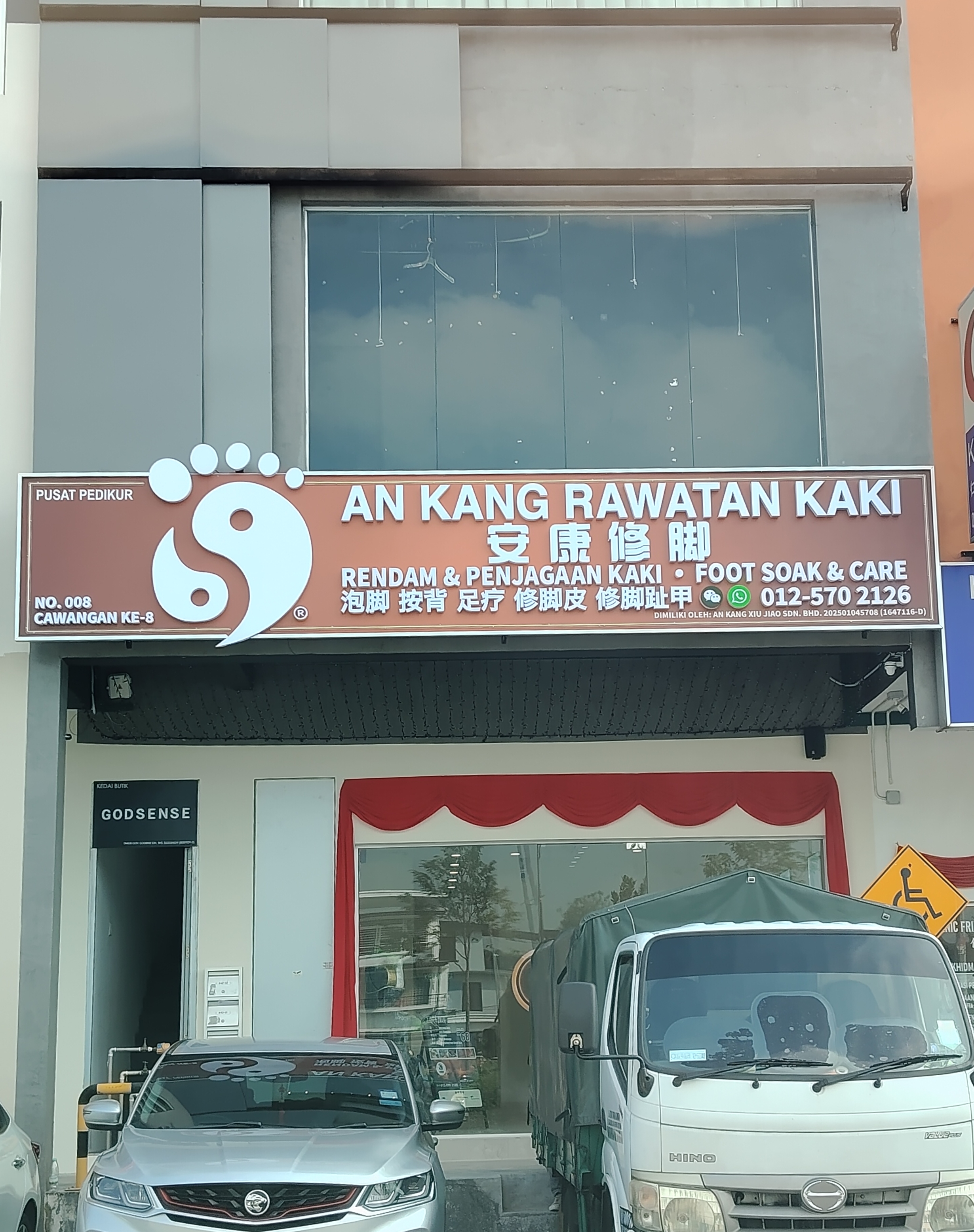 An Kang Rawatan Kaki photo 1