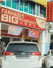 Big Pharmacy photo 1