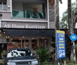 Ah Hong Kopitiam photo 1