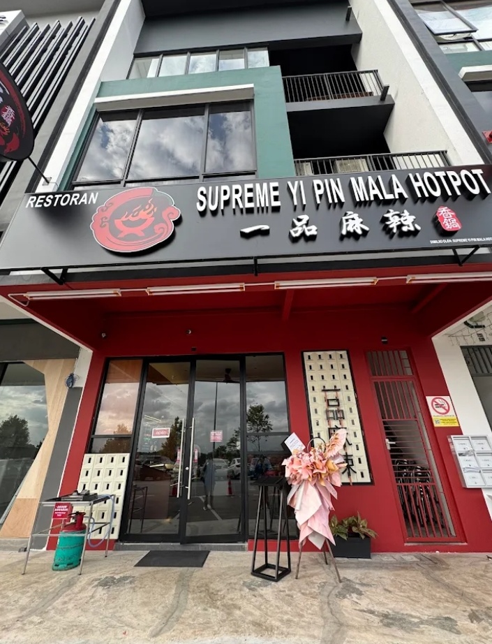 Restoran Supreme Yi Pin MaLa Hotpot 一品麻辣香锅 photo 1