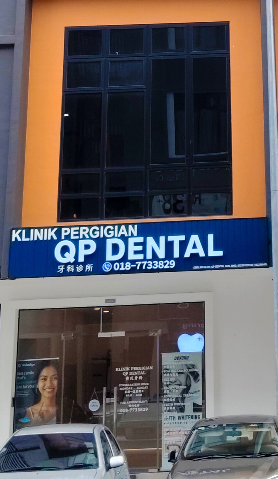 QP Dental photo 1
