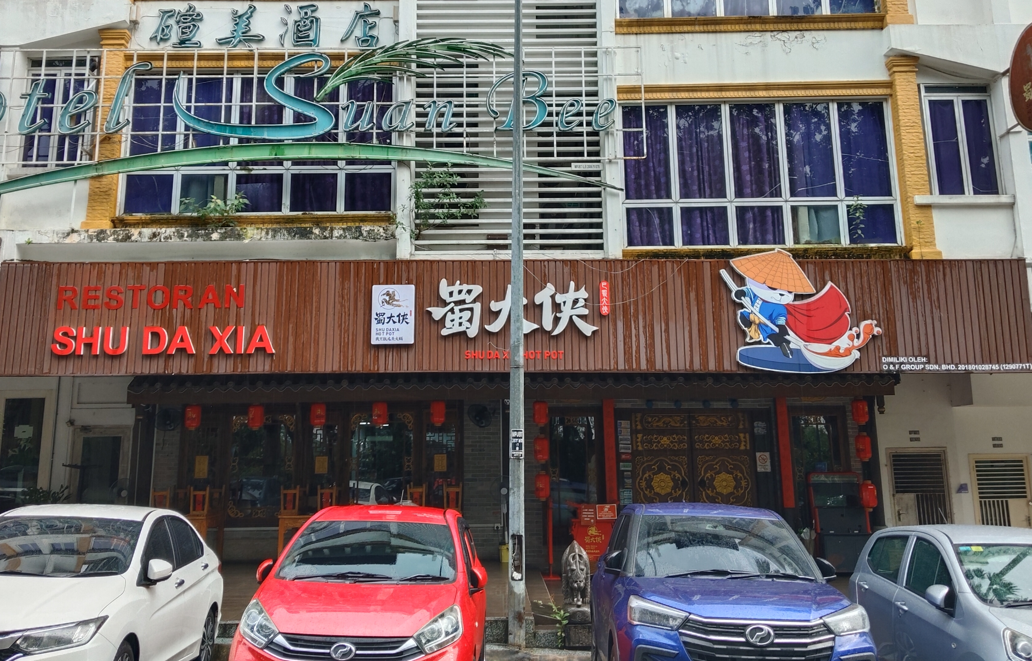 Shu Da Xia Hotpot photo 1