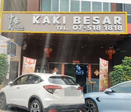 Kaki Besar Reflexology photo 1