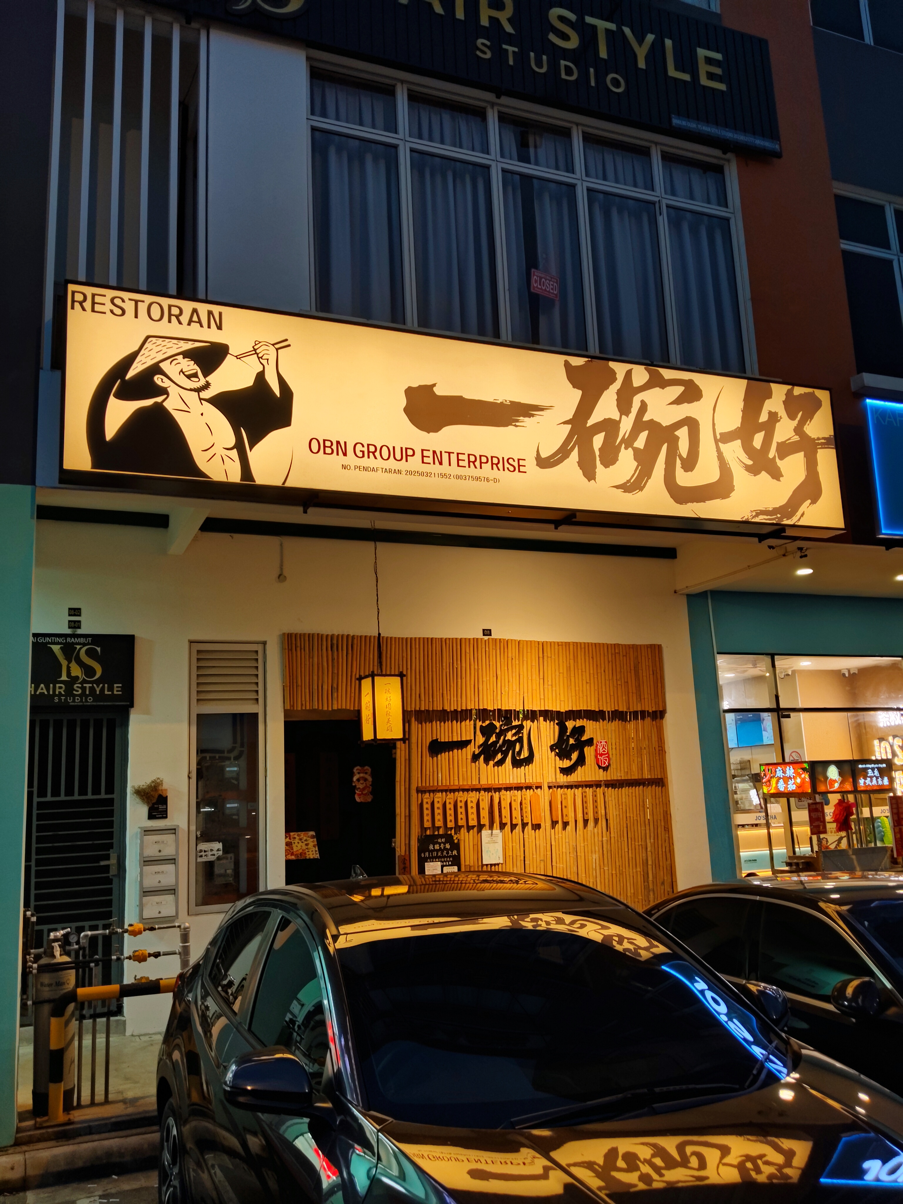 Restoran OBN Group 一碗好面 photo 1