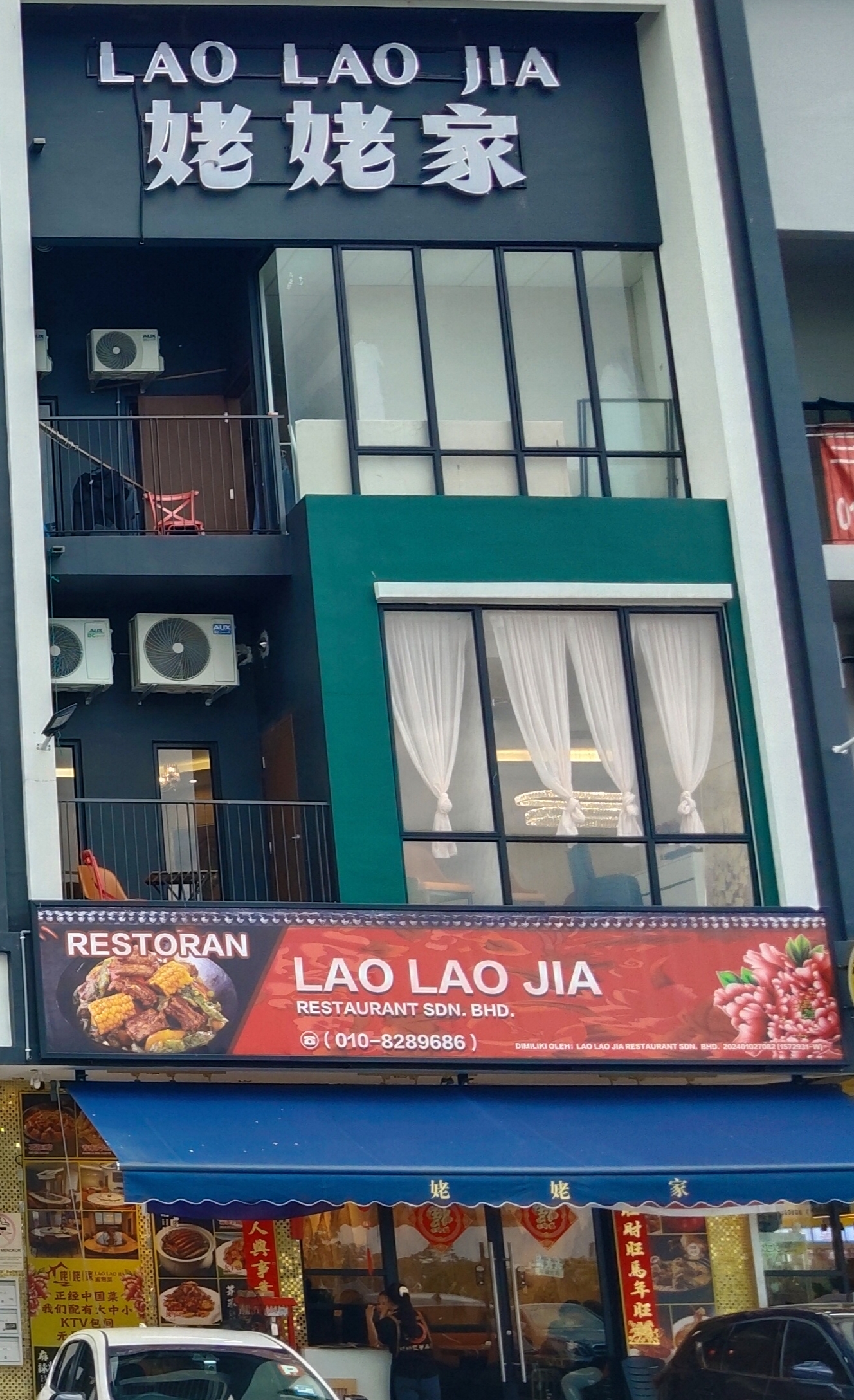 Restoran Lao Lao Jia 姥姥家 photo 1