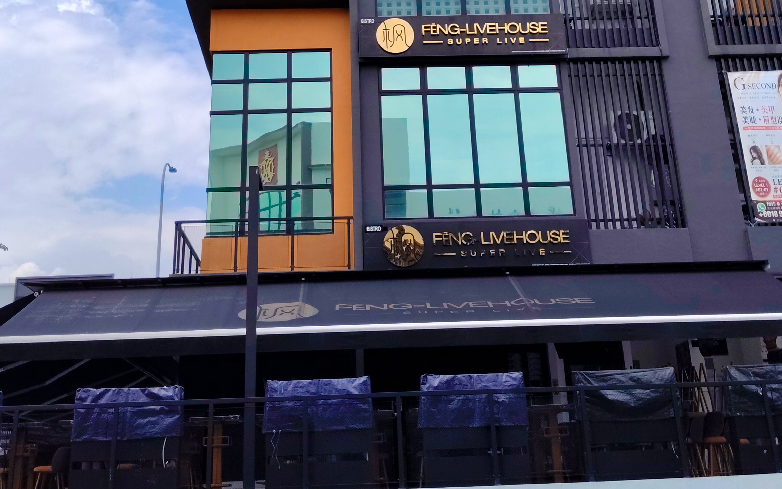 Feng Livehouse photo 1