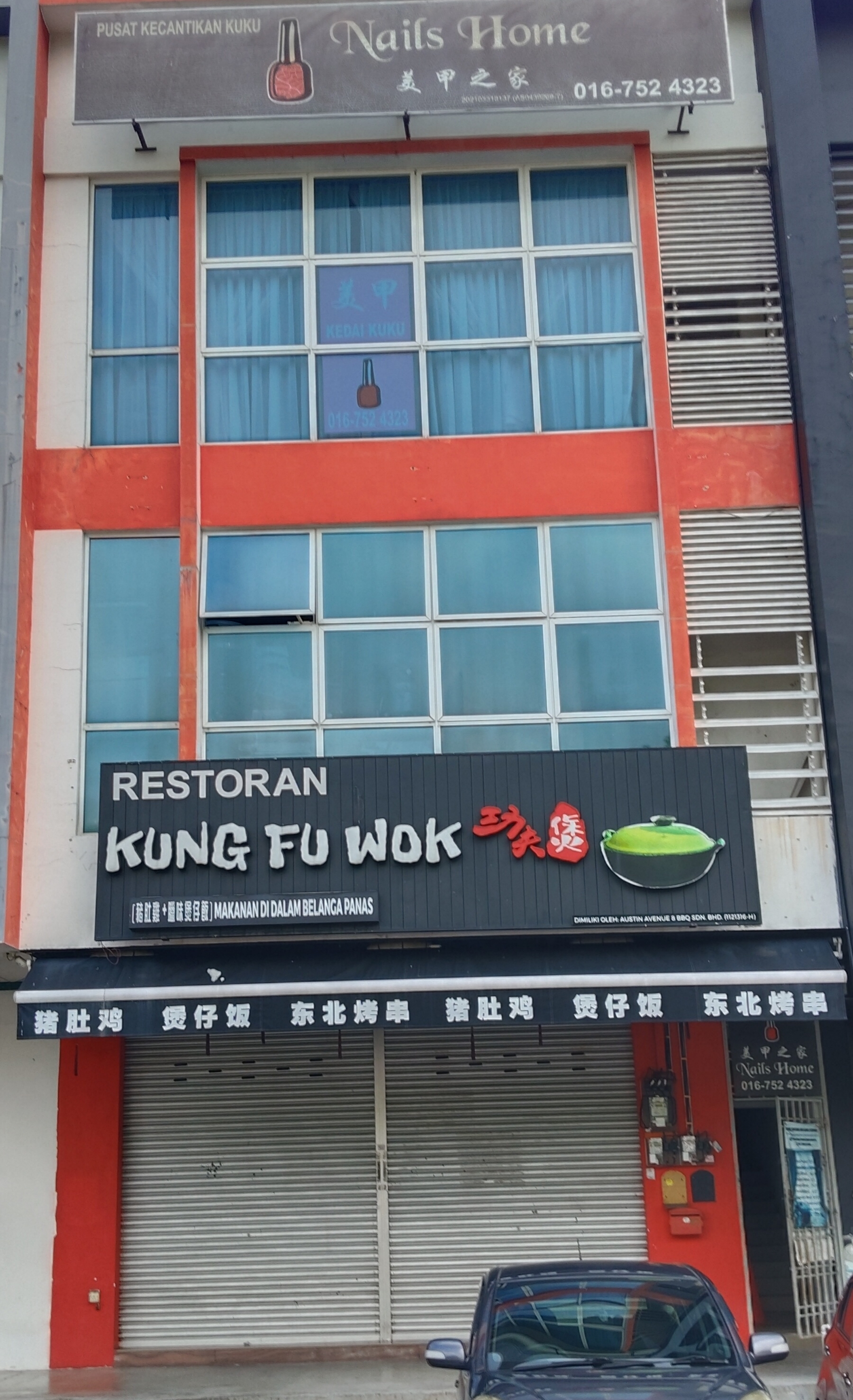 Restoran Kong Fu Wok photo 1