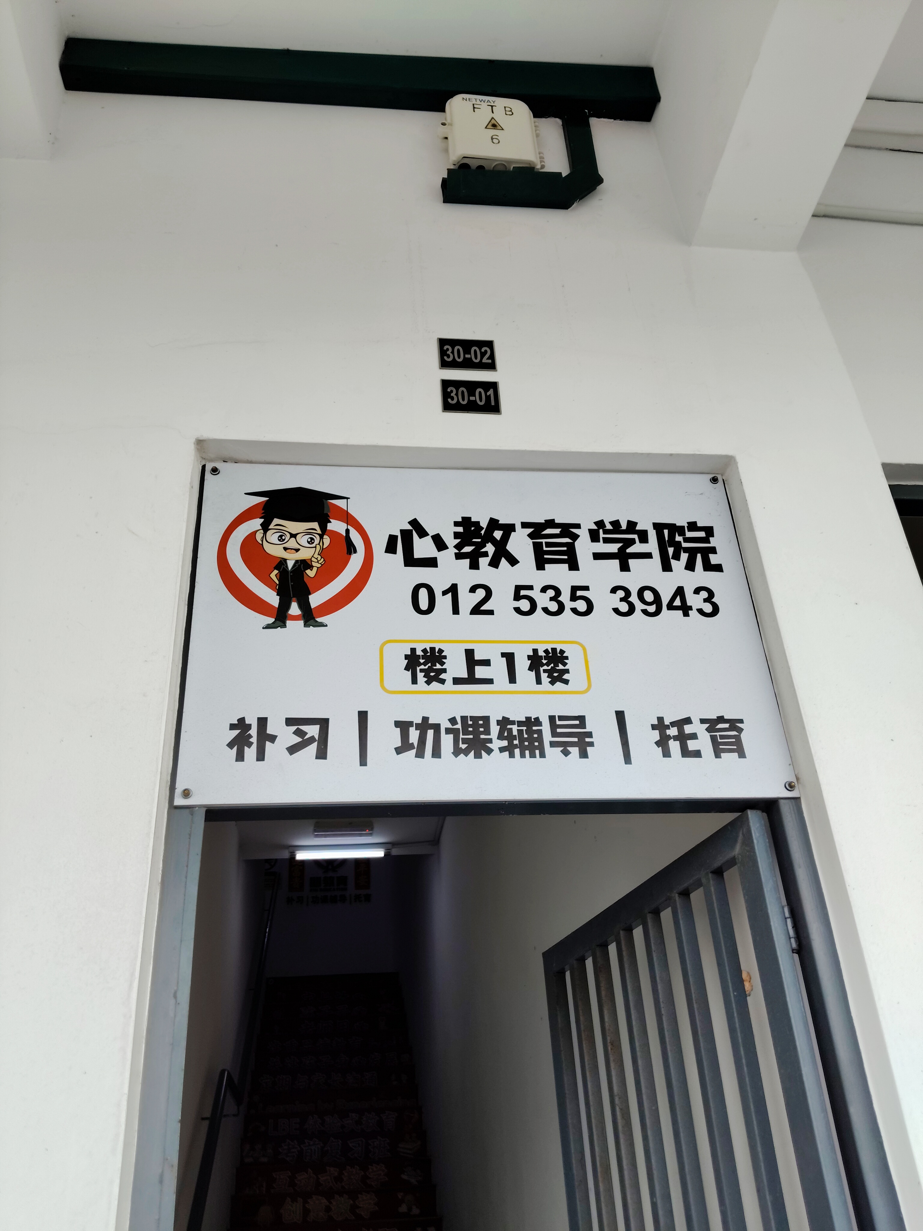 Pusat Tuisyen Seri Harmoni photo 1