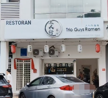 Restoran Trio Guys Ramen photo 1