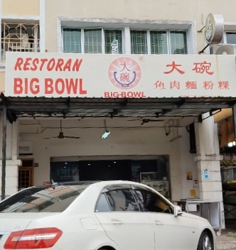 Restoran Big Bowl photo 1
