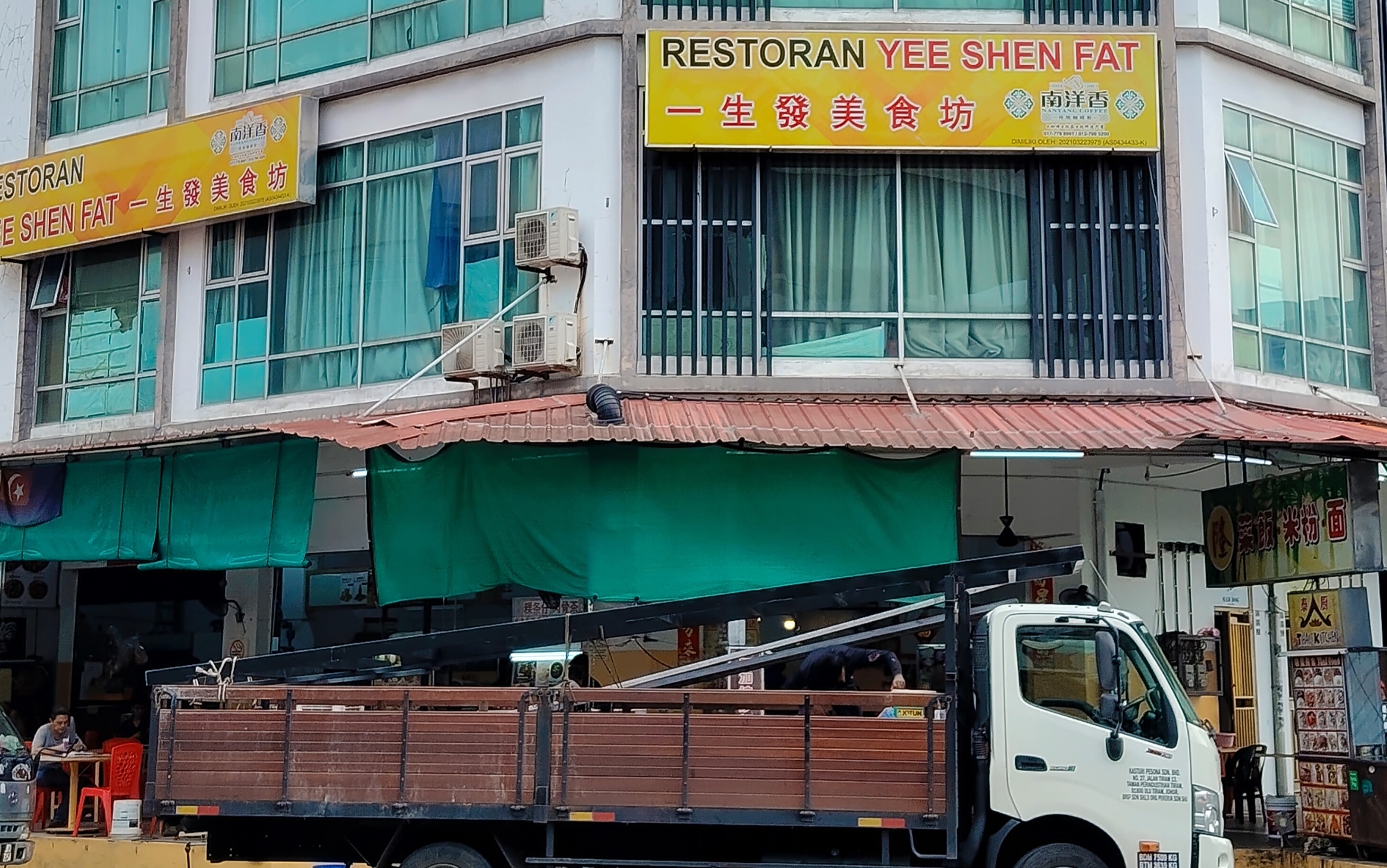 Restoran Yee Shen Fa photo 1