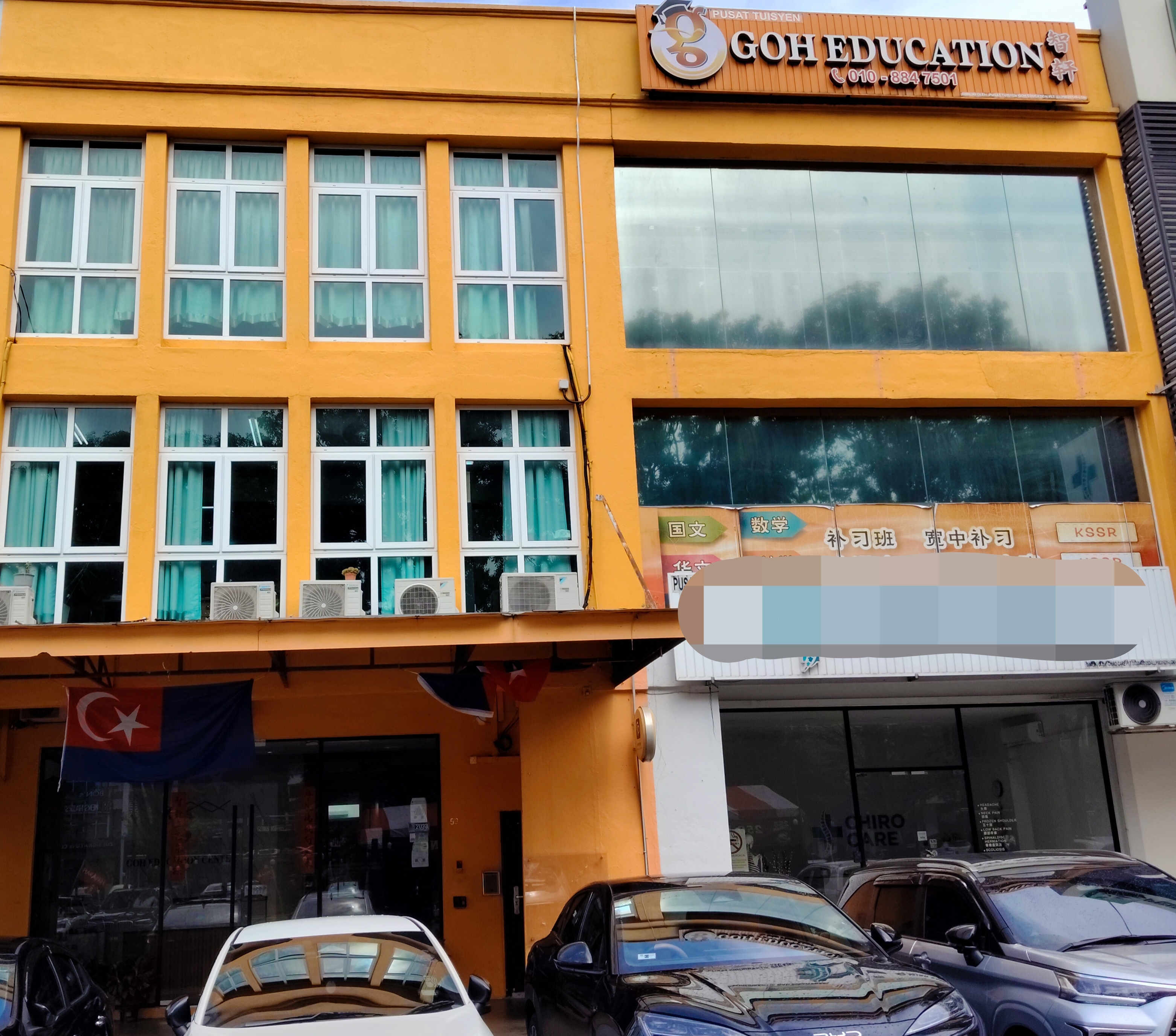 Goh Education photo 1