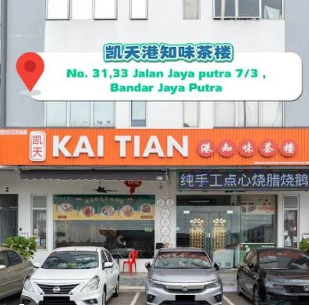 Restoran Kai Tian photo 1