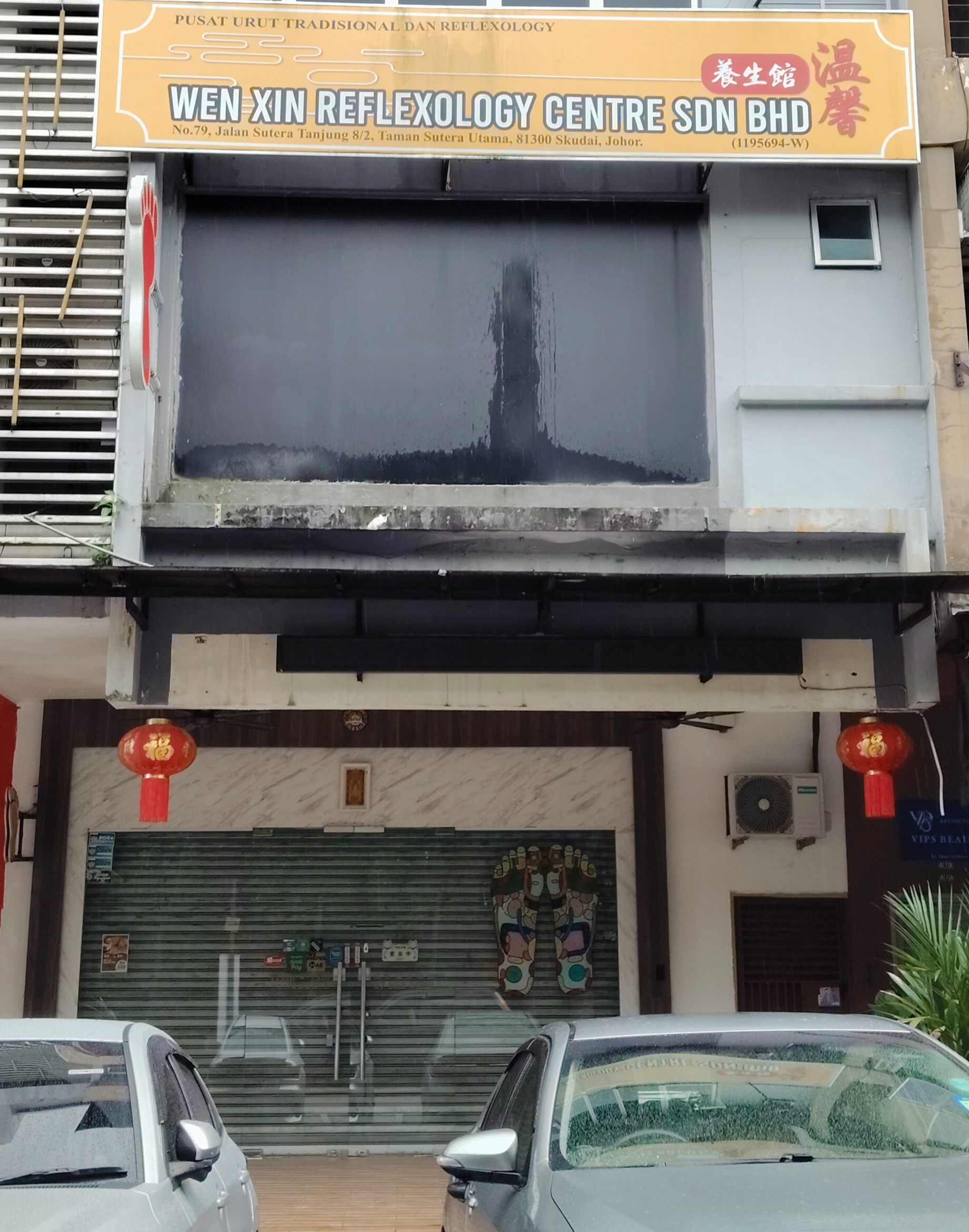 Went Xin Reflexology Centre photo 1