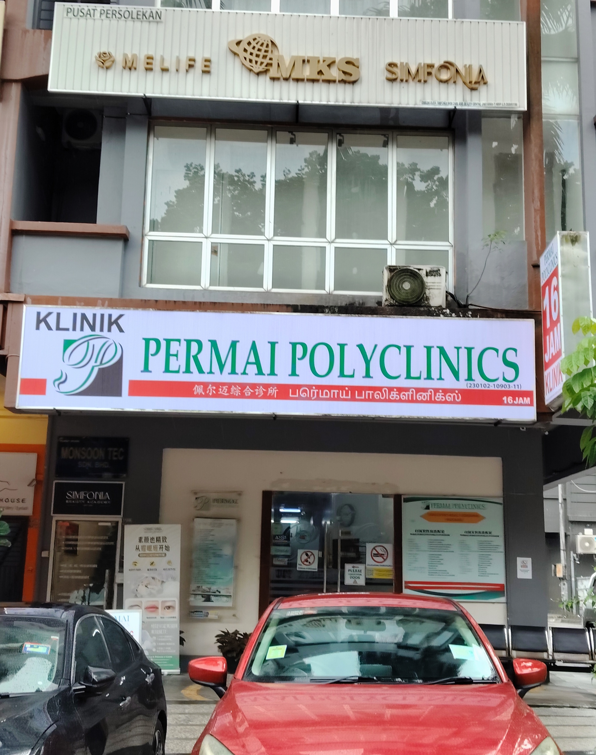 Permai Polyclinic Sutera photo 1