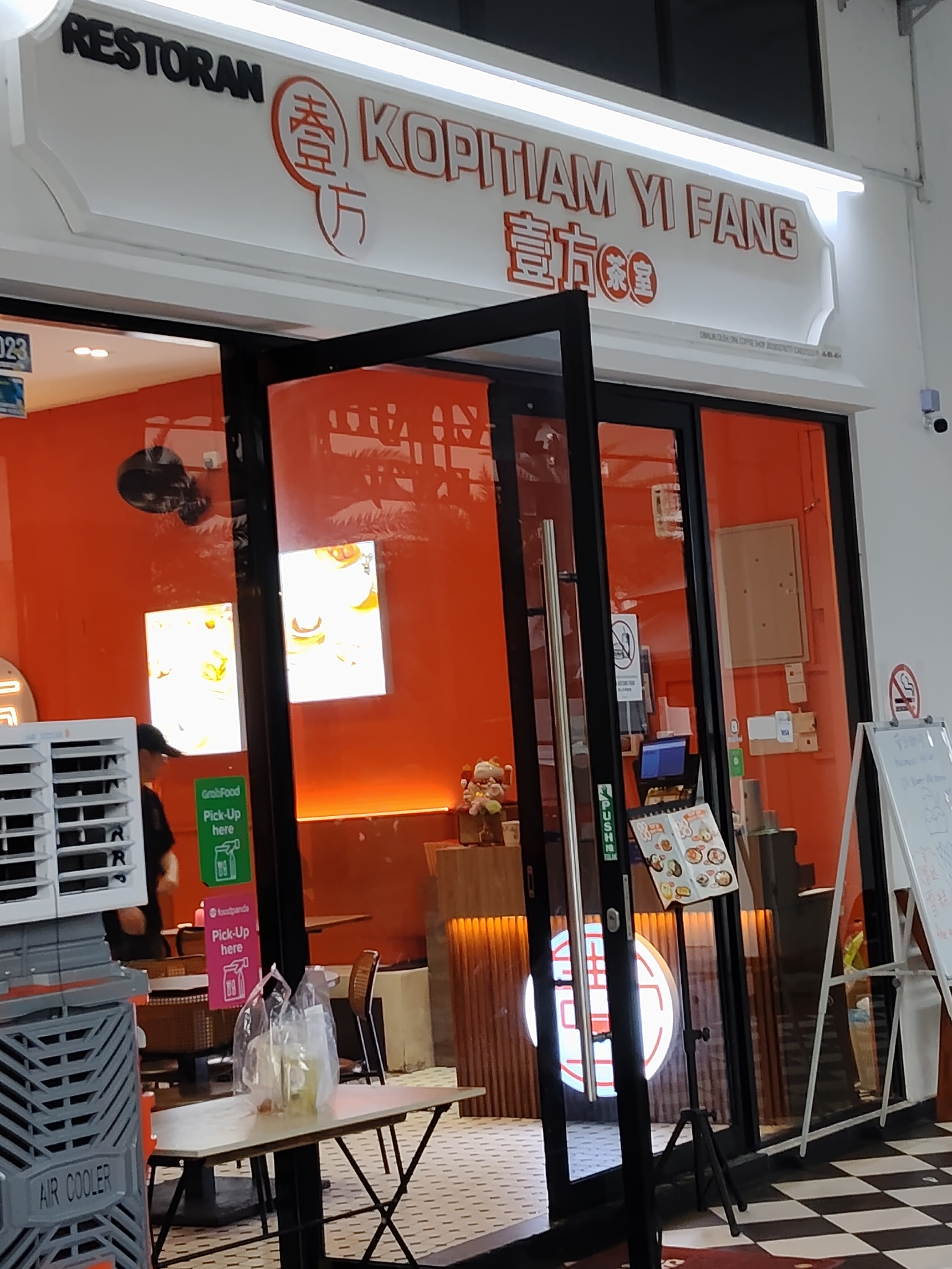 Kopitiam Yi Fang photo 1