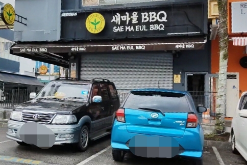 Restoran Sae Ma Eul BBQ Sutera photo 1