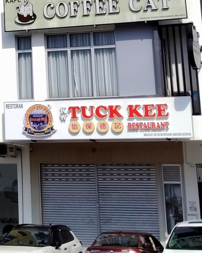 Restoran Tuck Kee 德记 photo 1